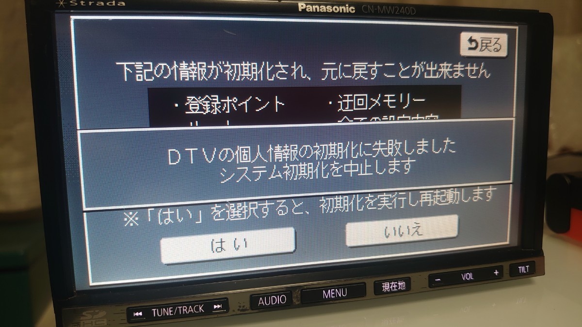 パナソニック ストラーダ Panasonic ナビゲーション CN-MW240D DVD動画再生対応 メモリーナビ 半ジャンク品_画像8