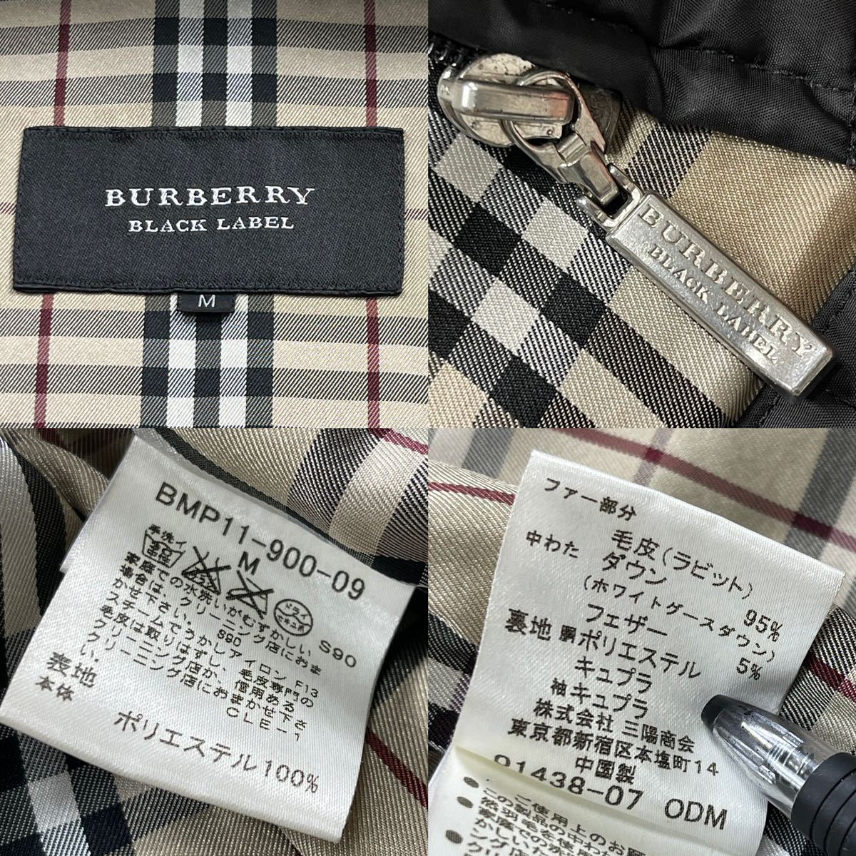 美品 バーバリーブラックレーベル ノバチェック キルティングコート ダウンジャケット M ブラック 黒 ラビットファーBURBERRY BLACK LABEL_画像8