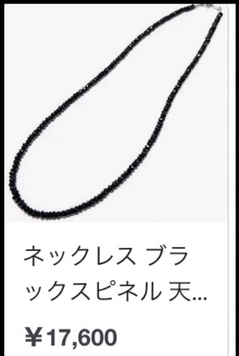 天然石ブラックスピネル　天然真珠ネックレス　55cm. チタンピアスセット