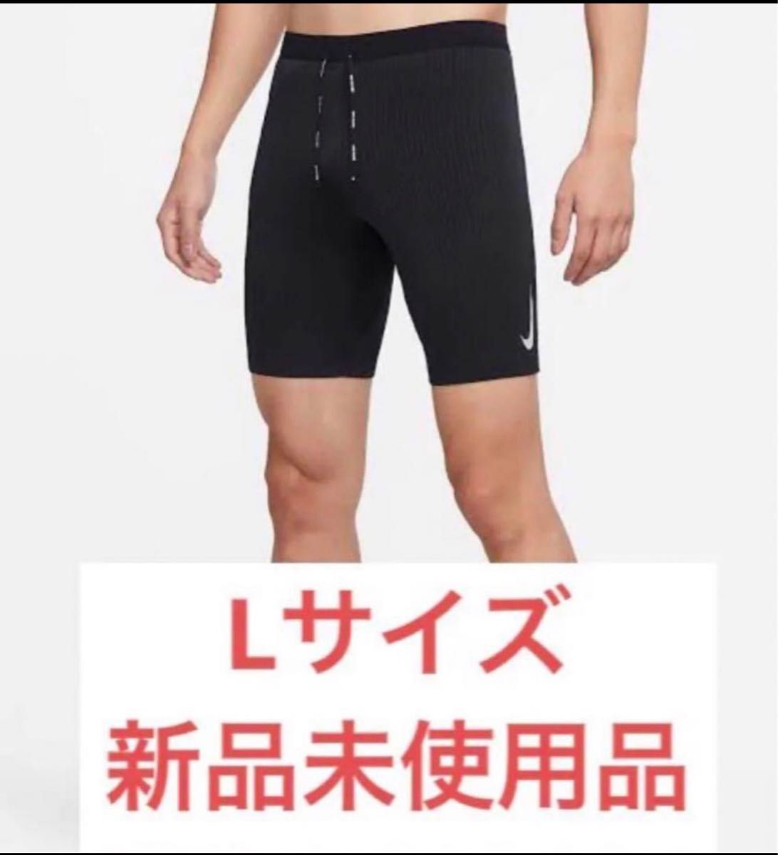 ナイキ Dri-FIT ADV エアロスイフトL サイズ　DM4623 010