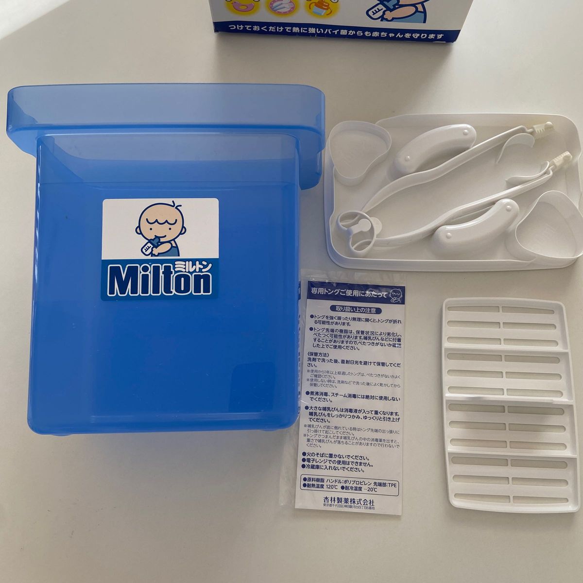 Milton ミルトン 容器 哺乳瓶 乳首 つけおき除菌 出産準備