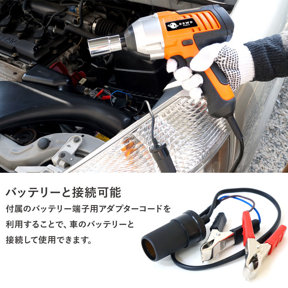 電動インパクトレンチ タイヤ交換 工具 17mm 19mm 21mm 23mm ソケット付き シガー電源 DC12V 自動車用_画像3