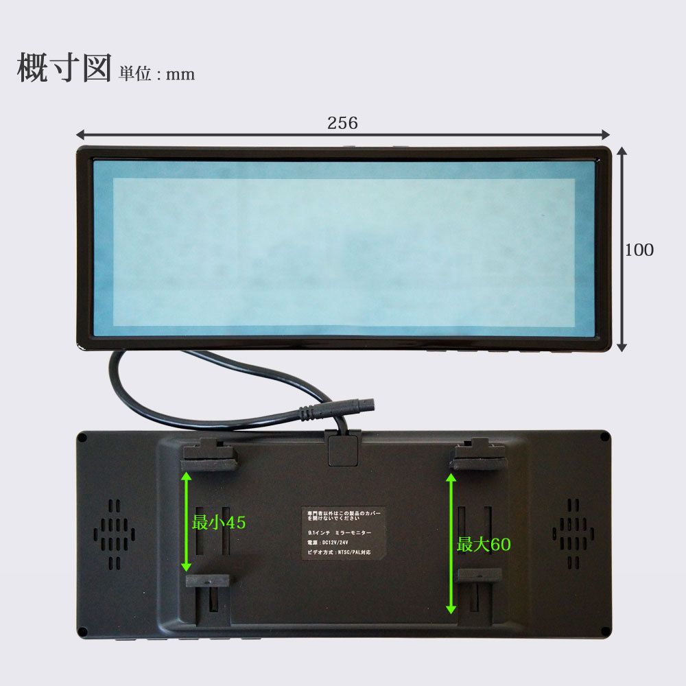 ★バックミラーモニター ルームミラーモニター 9.1インチ 12V 24V バックカメラ 連動 トラック対応 B391_画像7