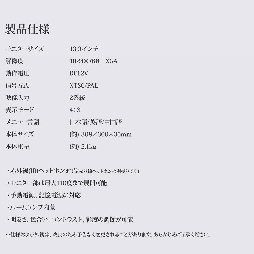 1円スタート★13.3インチ フリップダウンモニターモニター 首振りタイプ 角度調整自在 記憶電源 IRヘッドホン対応 F1330_画像8