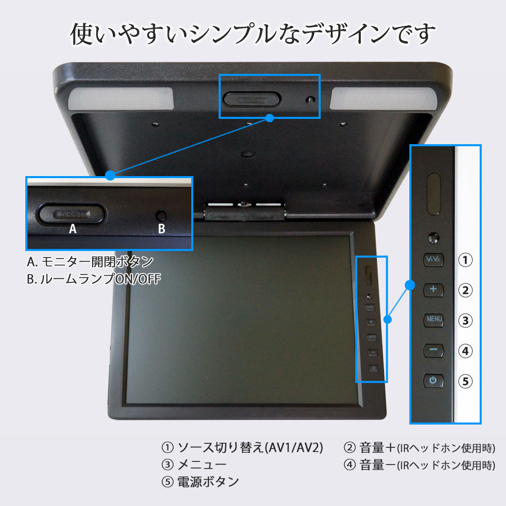 1円スタート★13.3インチ フリップダウンモニターモニター 首振りタイプ 角度調整自在 記憶電源 IRヘッドホン対応 F1330_画像5