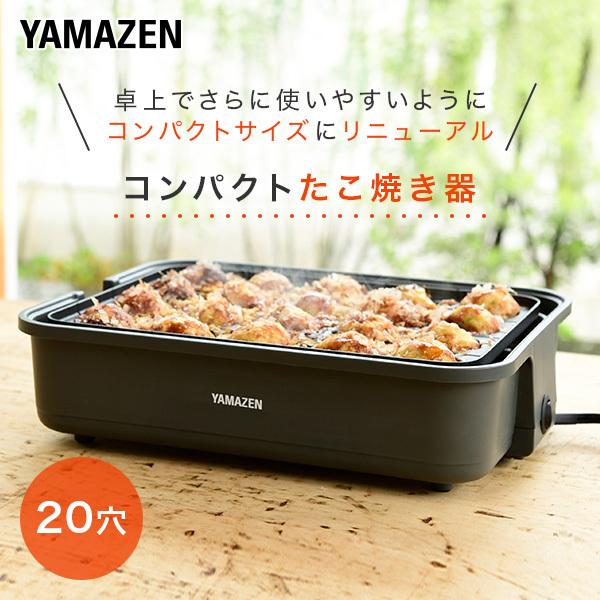 たこ焼き器 たこ焼きプレート 着脱プレート式 着脱式 20穴 YOH-200(H) タコ焼き器 たこ焼き機 スリム コンパクト 卓上_画像2