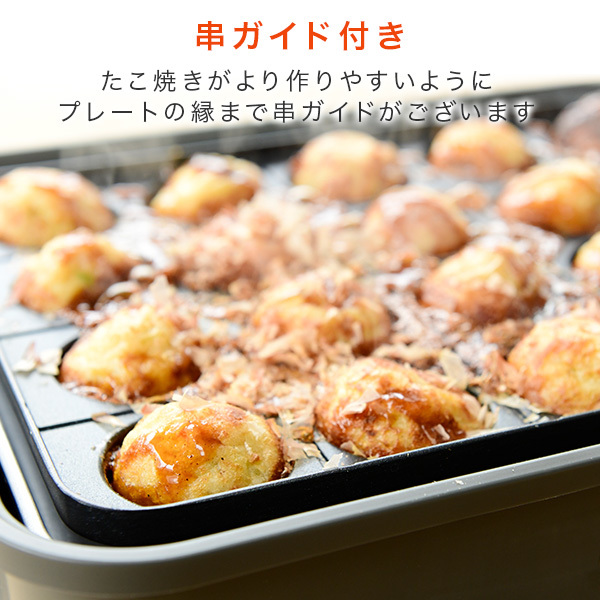 たこ焼き器 たこ焼きプレート 着脱プレート式 着脱式 20穴 YOH-200(H) タコ焼き器 たこ焼き機 スリム コンパクト 卓上_画像3