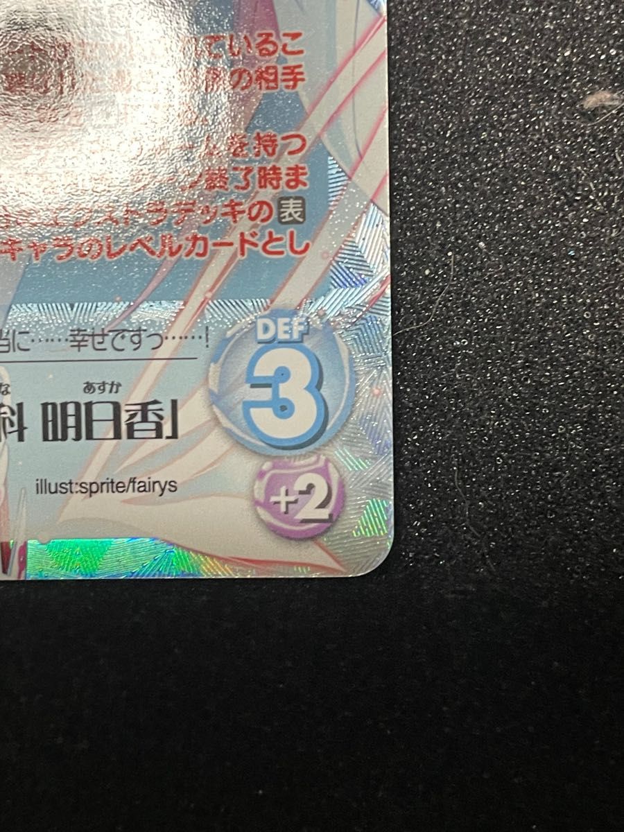 Chaos 蒼の彼方のフォーリズム 世界を変える翼 倉科 明日香 sp Chaos 蒼の彼方のフォーリズム 世界を変える翼 倉科 明日香 sp