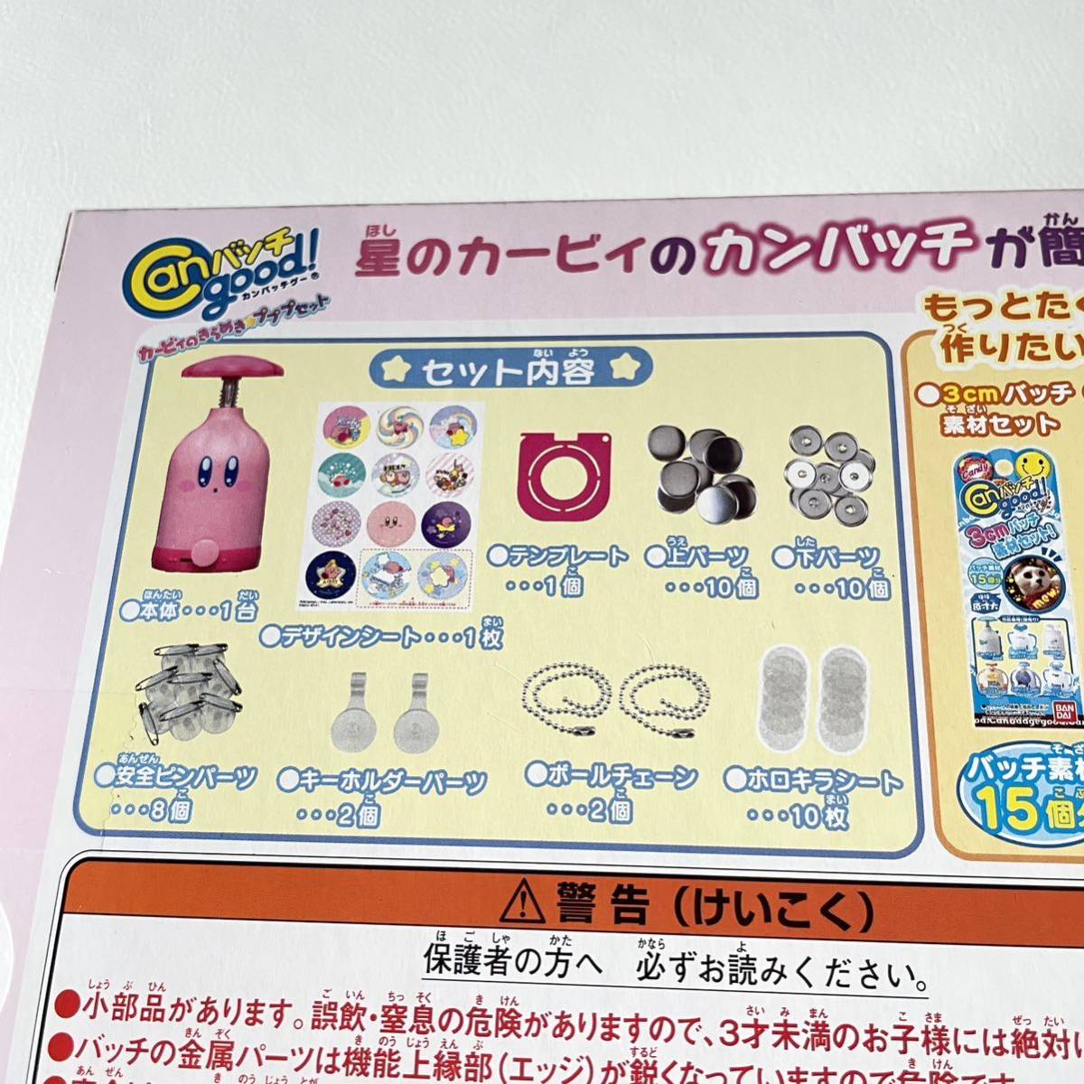 [新品未開封品] BANDAI / Canバッチgood! カービィのきらめき★プププセット 缶バッジ メイキングトイ 星のカービィ ワドルディ おもちゃ_画像8