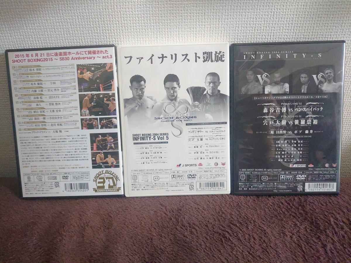 ★シュートボクシング Shoot Boxing SB 鈴木博昭 内藤大樹 海人 アンディ・サワー 怪物くん K-1 KNOCK OUT RISE RIZIN DVD★_画像2