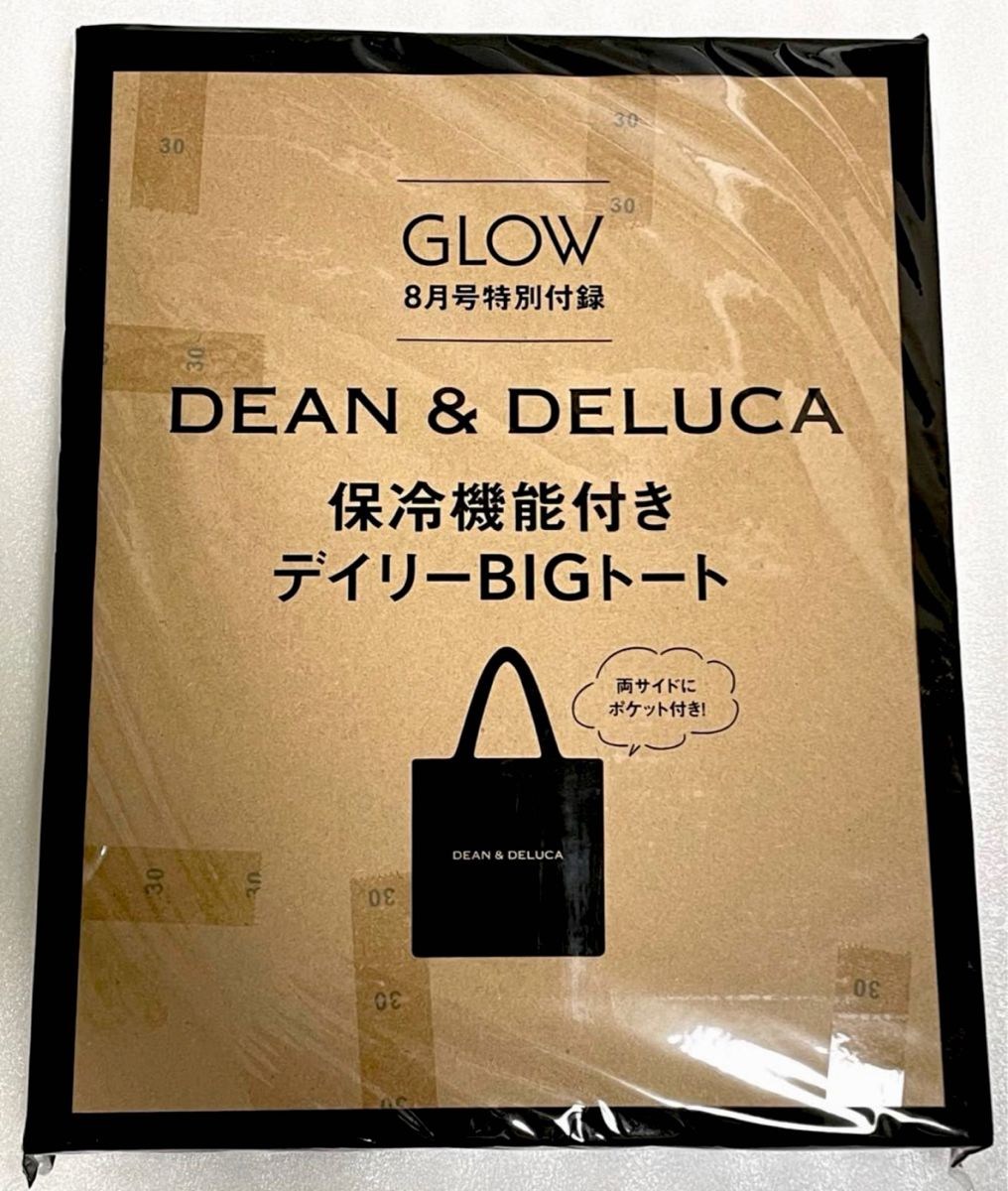 新品未開封　GLOW(グロー) 2023年8月号 付録  DEAN＆DELUCA 保冷機能付きデイリーBIGトート  雑誌なし