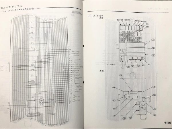 ◆◆◆インサイト　ZE2　サービスマニュアル　配線図集　09.02◆◆◆_画像6