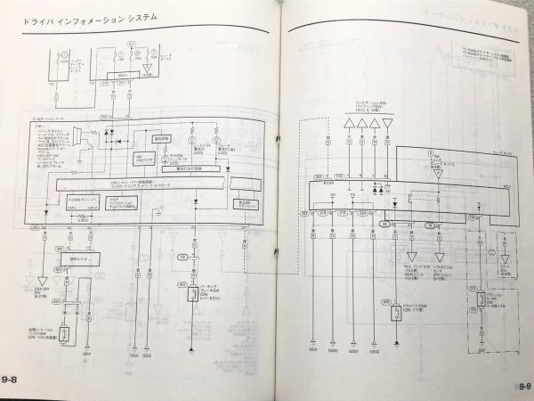 *** Insight ZE2 service manual wiring diagram compilation 09.02***