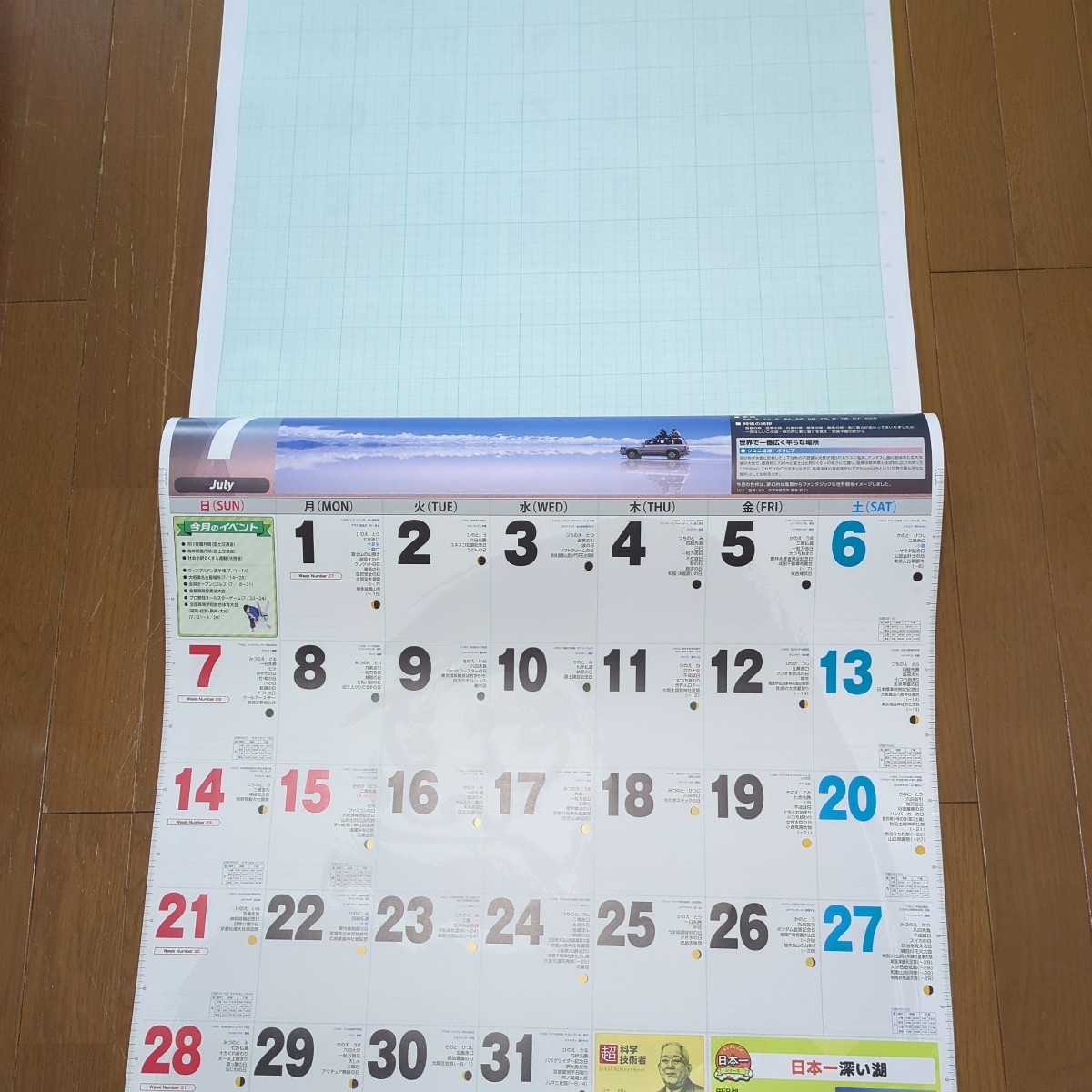 【未使用】2024年特大カレンダー 干支ペーパークラフト付_画像8