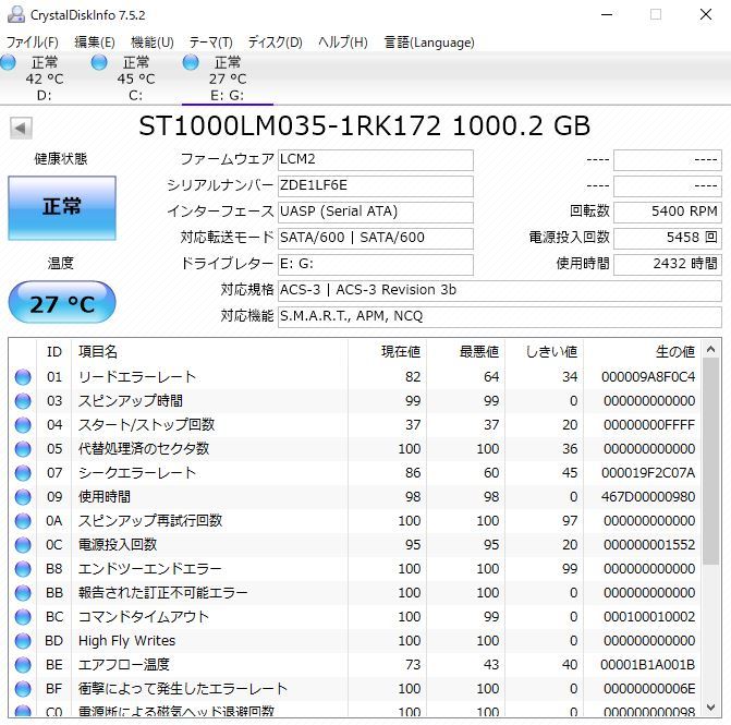 HDD 1TB 2.5インチ ST1000LM035-1RK172 5458回/2432時間 異音なし正常品_画像1