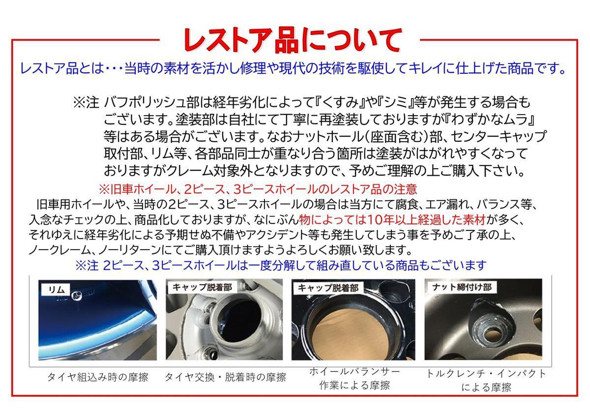 NISSAN ニッサン スカイライン R30 純正 ホイール 4本 6J-15 PCD114.3 4穴 +25 ハブ80 aa15の画像8