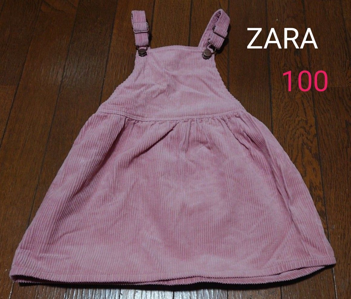 【ZARA】美品　ザラ  キッズ100  　 ジャンパースカート    コーデュロイ　　　ピンク　秋冬　綿100