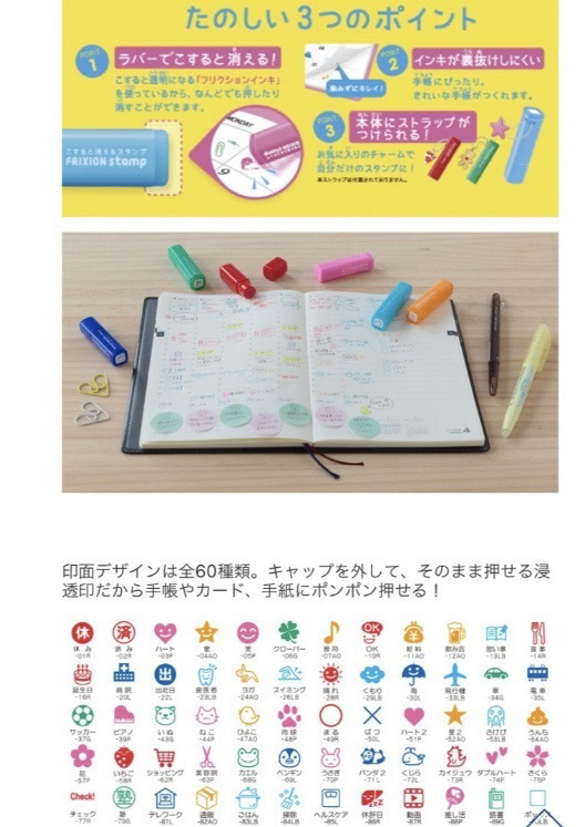 PILOT フリクション　スタンプ　廃盤　売り切れ　お茶　黄色　コーヒーカップ　スケジュール　手帳　はんこ_画像3