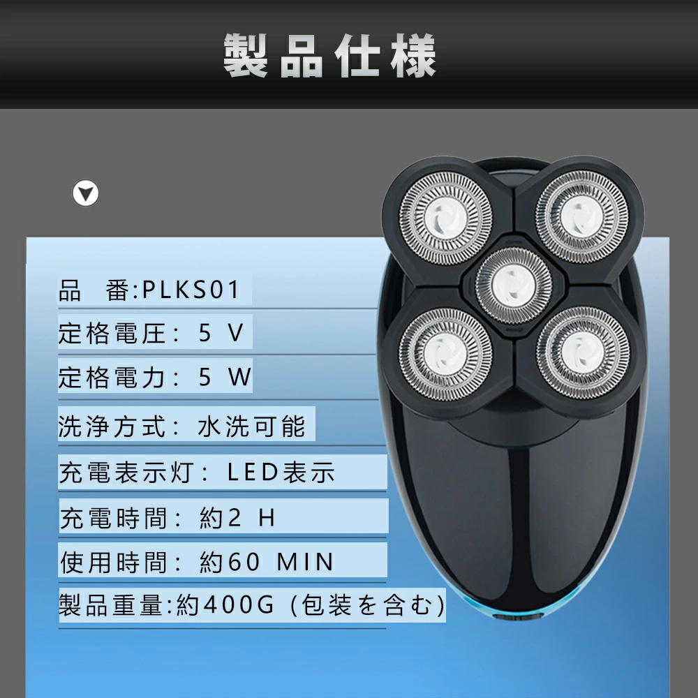 シェーバー・スキンヘッド 一機二用 日本製刃網 乾湿両用 髭剃り シェーバー 電気シェーバー シェーバー・スキンヘッド 一機二用 L029_画像5