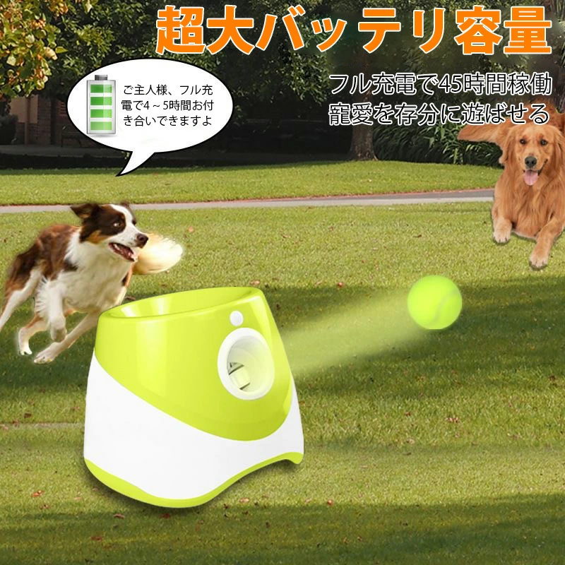 ペットボール投げ機 犬 ボールランチャーペット用屋内用3モード遠距離グリーンドッグ自動ボールランチャー 犬 自動 ボール 投げSN164_画像5