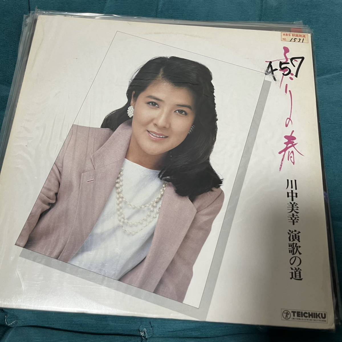 川中美幸 LP 6枚セット 12インチ アルバム レコード 見本品あり 演歌 歌謡曲 まとめ売り ふたりぐらし ベスト 越前岬 あなたひとすじ_画像7