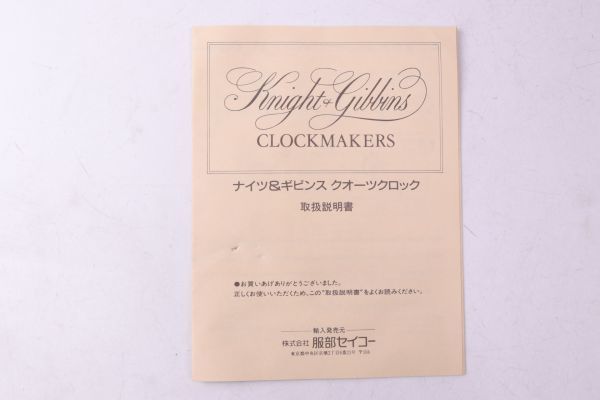 Knight & Gibbins ナイト＆ギビンス イギリス製 置き時計 GK303B 木製 クォーツ クロック アナログ ジャンク No1802_画像10