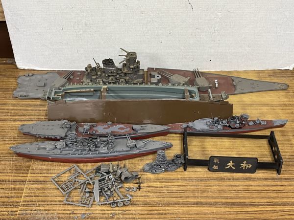 ジャンク 日本海軍 戦艦 大和 プラモデル 部品とりなどに No1701_※本文内の写真もご覧ください