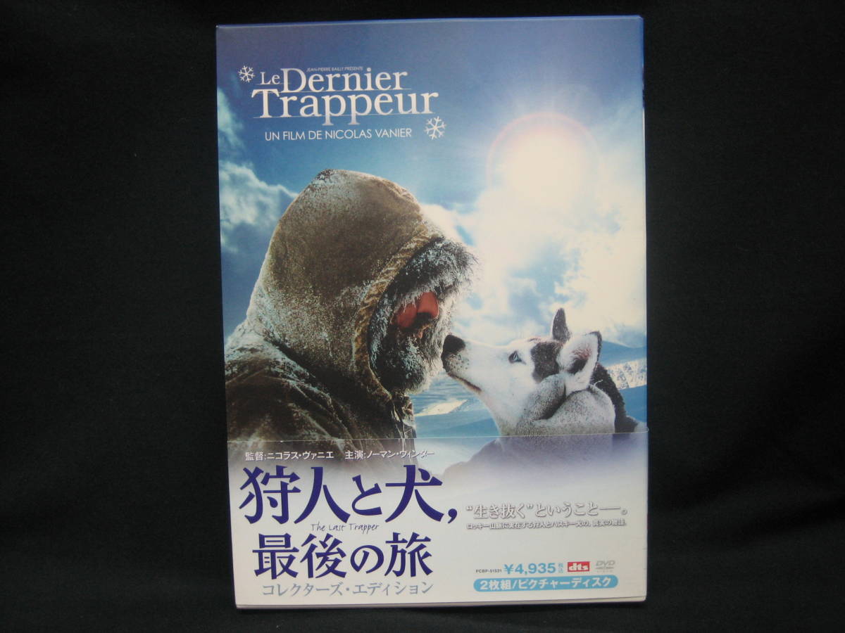 ★☆【送料無料　即決　DVD　ノーマン・ウィンター　狩人と犬，最後の旅　コレクターズ・エディション】☆★_画像1