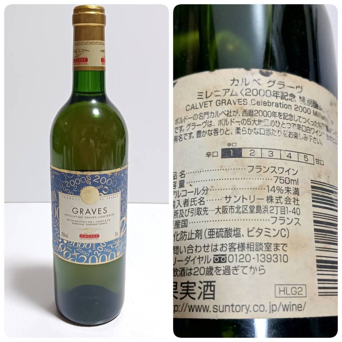 古酒 果実酒 ワイン シャンパン 各種6本まとめ売り 限定品 希少品 レアもの フランス イタリア オーストラリア_画像6