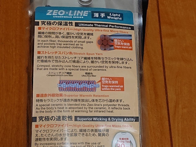 未使用 mont-bell ZEO-LINE モンベル アンダーウェア 男性 ジオライン タイツ 1107493 BK サイズS 登山 トレッキング スノボード スキー_画像4