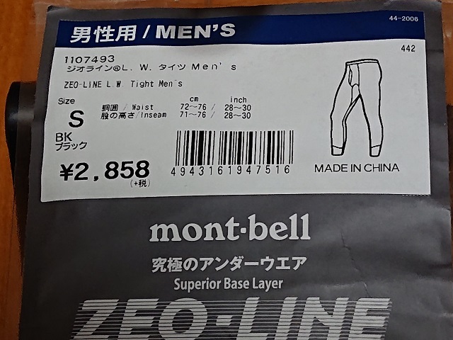 未使用 mont-bell ZEO-LINE モンベル アンダーウェア 男性 ジオライン タイツ 1107493 BK サイズS 登山 トレッキング スノボード スキー_画像2