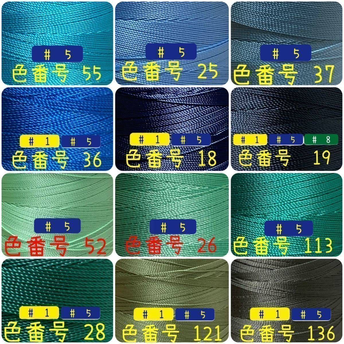 【10点匿名配送】ビニモMBT #1 #5 #8 レザークラフト手縫い糸_画像5