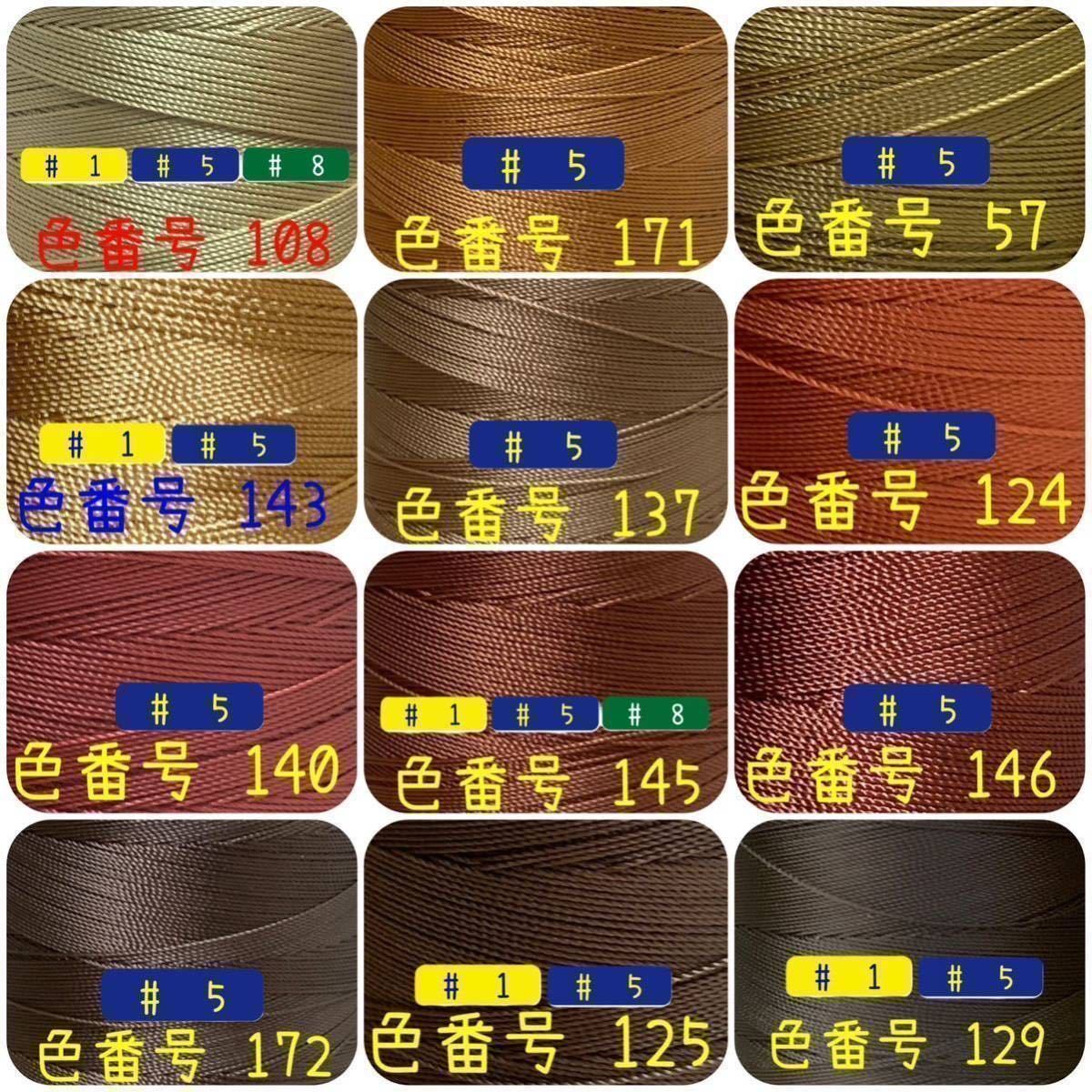 【8点匿名配送】ビニモMBT #1 #5 #8 レザークラフト手縫い糸_画像3