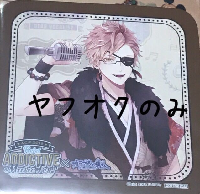 ヤフオク Diabolik Lovers Agf カラオケの鉄人 コースター ヤフオク Diabolik Lovers Agf カラオケの鉄人 コースター