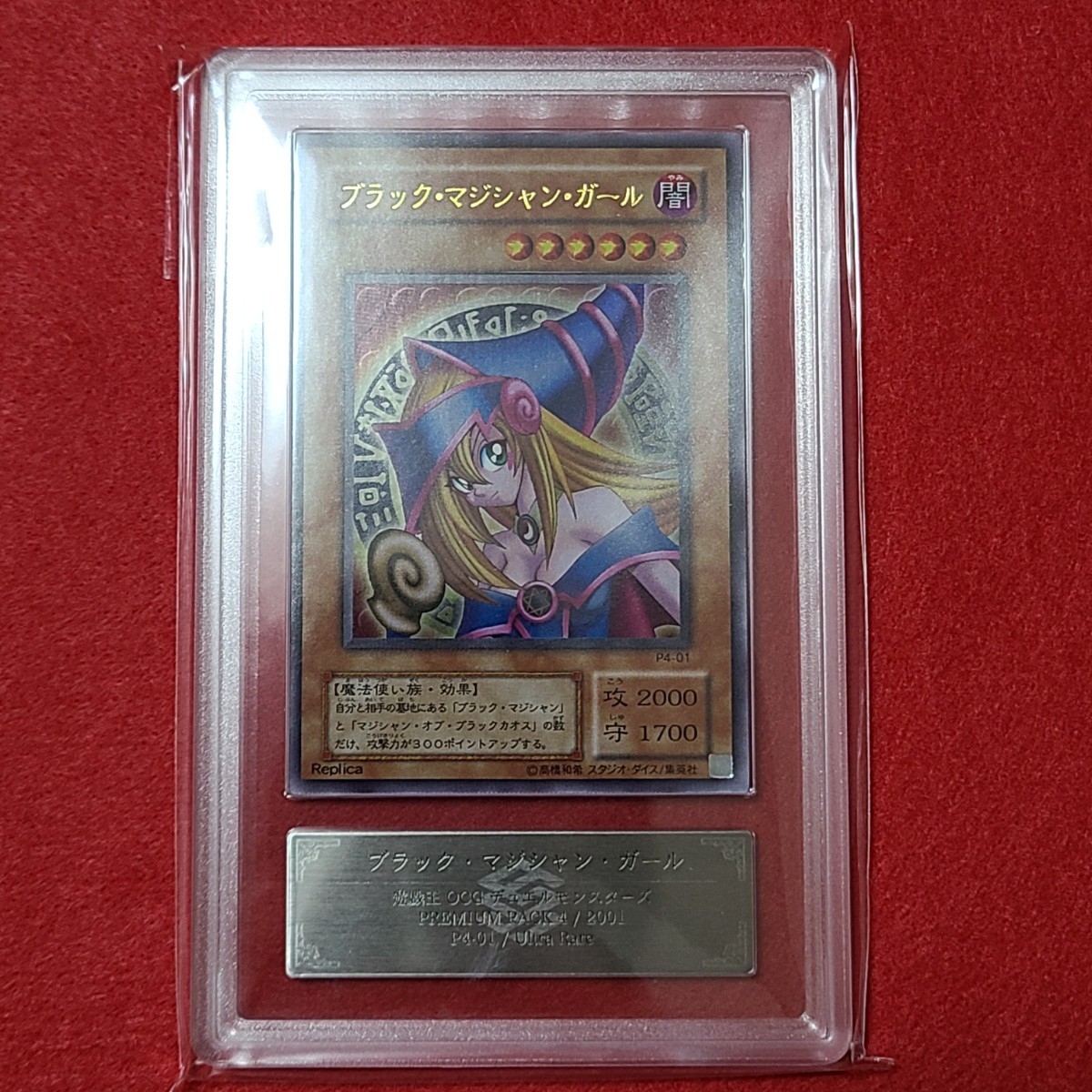 希少/連番/PSA10】ブラックマジシャンガールなど プレミアムパック4