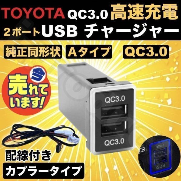 トヨタ Aタイプ USB 電源 スイッチホールパネル 2ポート スマホ タブレット アルファード 20 30系 プリウス エスティマ 50 アクア_画像1