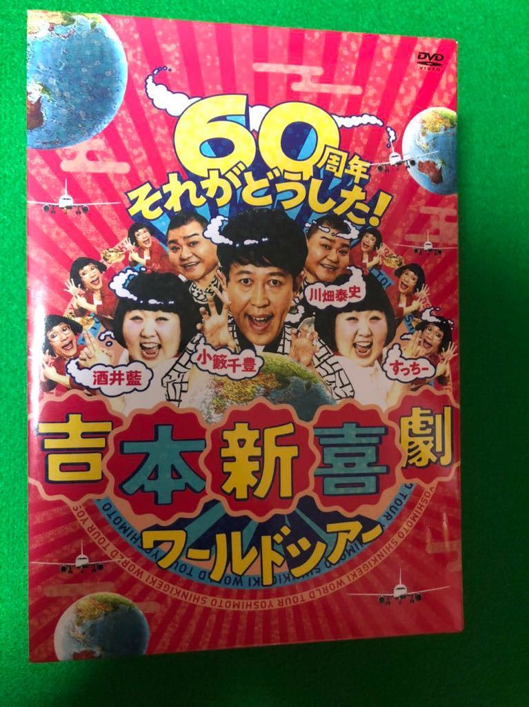 吉本新喜劇　60周年　それがどうした！　ワールドツアー　小籔　すっちー　酒井　川畑　送料無料_画像1