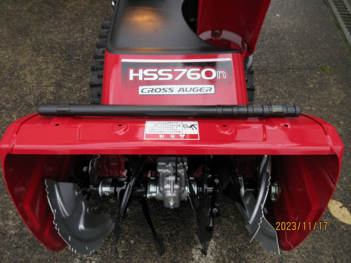⑥クロスオーガー/HSS760n☆取説付2022年購入!小回+省スペース ⑥クロスオーガー/HSS760n☆取説付2022年購入!小回+省スペース