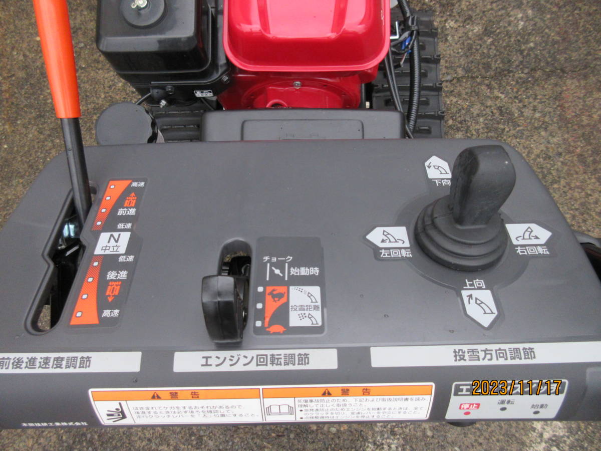 ⑥クロスオーガー/HSS760n☆取説付2022年購入!小回+省スペース ⑥クロスオーガー/HSS760n☆取説付2022年購入!小回+省スペース