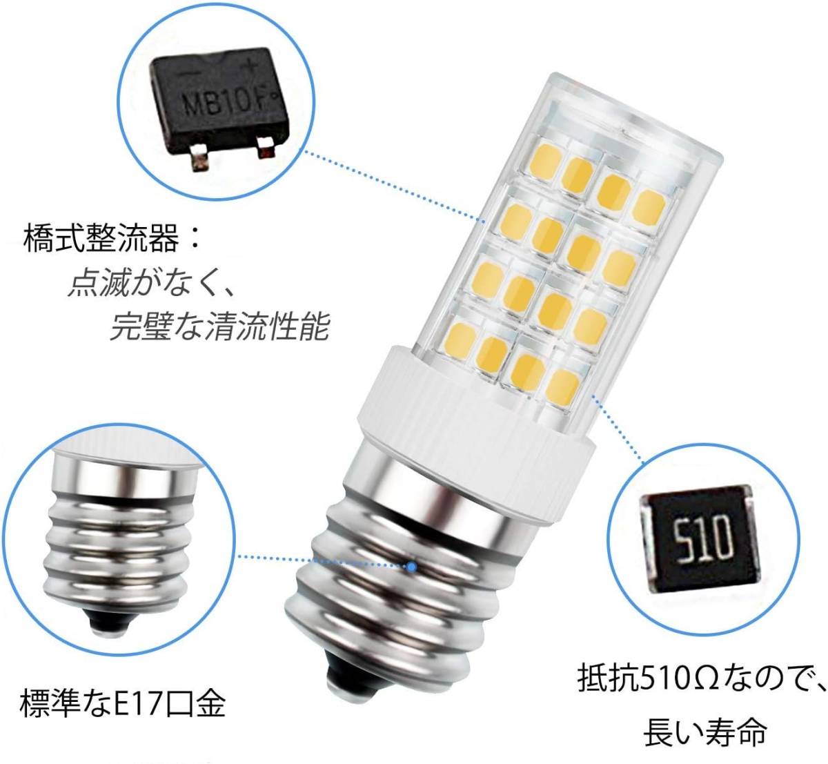 LED電球 E17口金 セラミックス 電球30Ｗ形相当 電球色 3000K 広配光タイプ 3W 110V 全光束320lm 非調光 6個入り_画像7