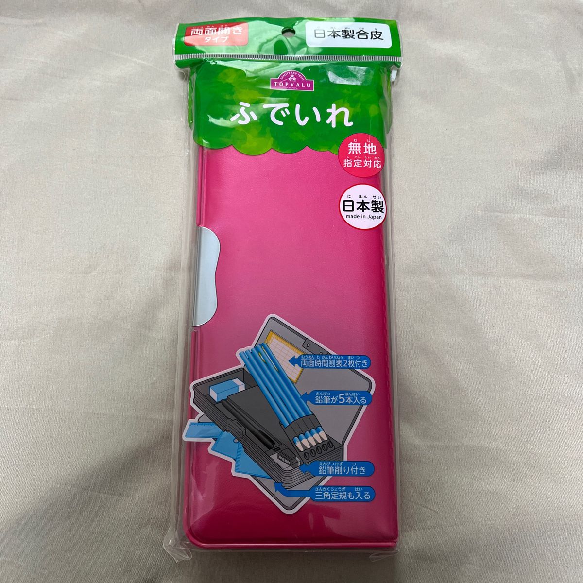 イオン トップバリュ 筆箱 ふでいれ 新品 両面開きタイプ 日本製 合皮 無地指定対応 鉛筆削り付き チェリーピンク ピンク