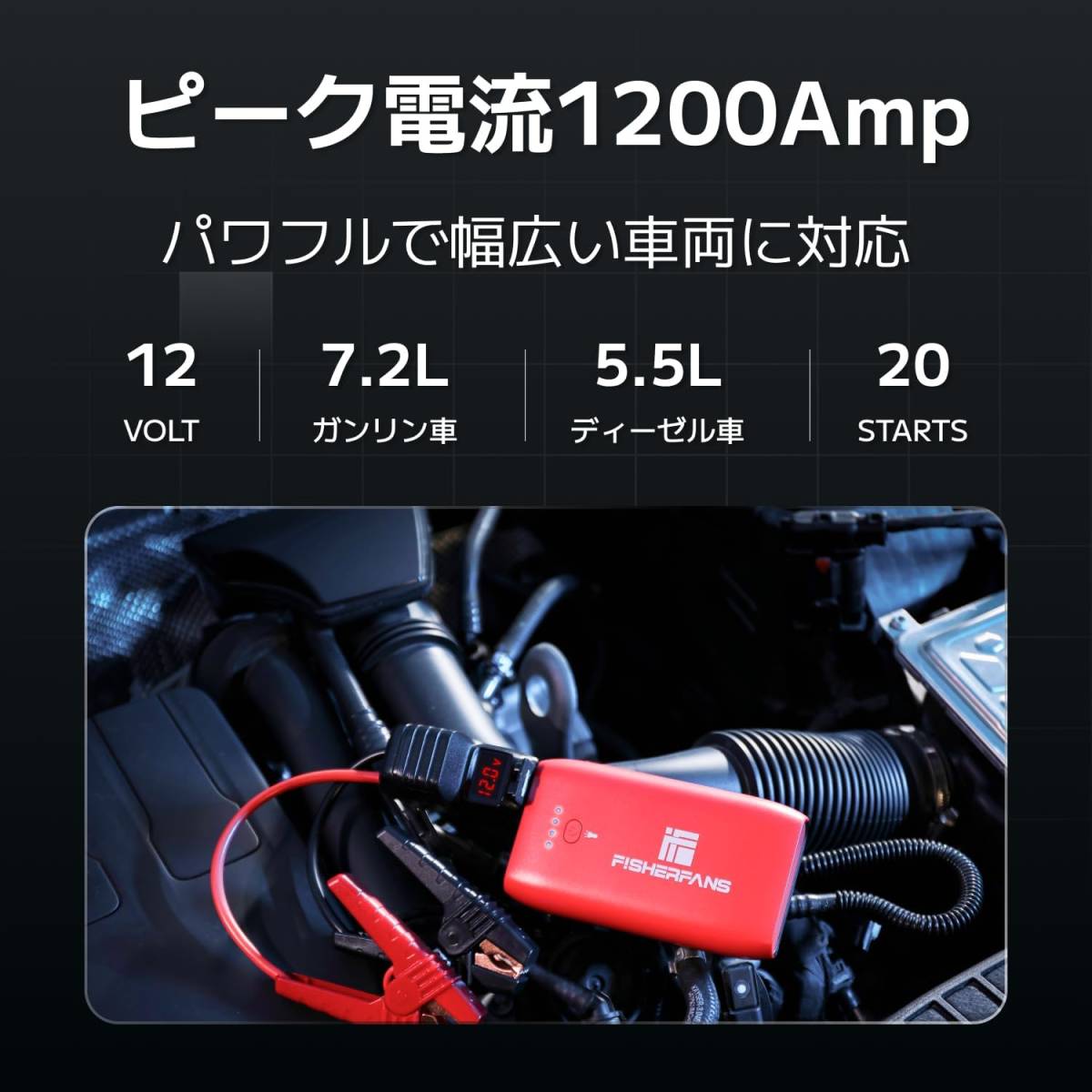 FISHERFANS. FF7 MINI 車 バイク ジャンプスターター 大容量16500mAh 小型軽量 12V ピーク電流1200A QDSPブースター技術_画像6