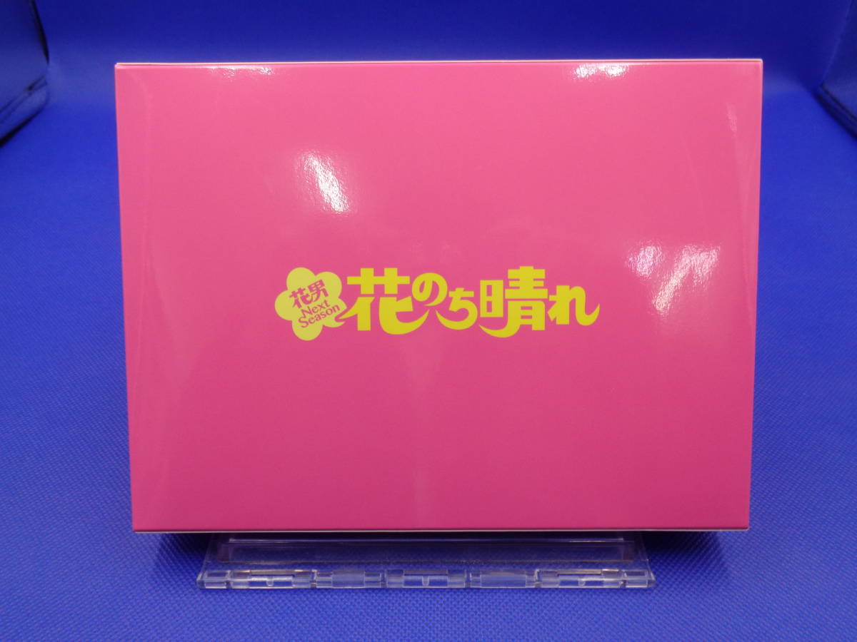 4-3　花のち晴れ～花男Next Season～ DVD-BOX_画像2