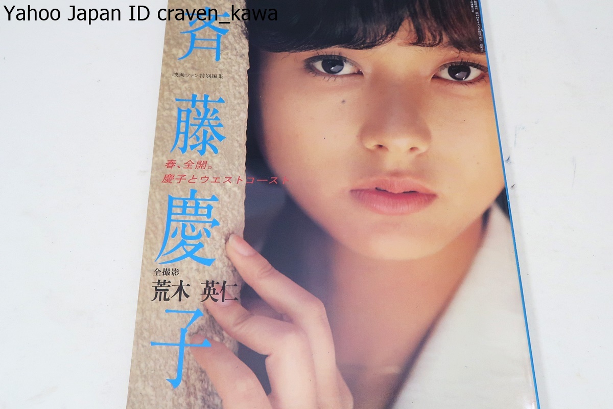 Yahoo!オークション - 斉藤慶子写真集・春全開慶子とウエスト Yahoo!オークション - 斉藤慶子写真集・春全開慶子とウエスト