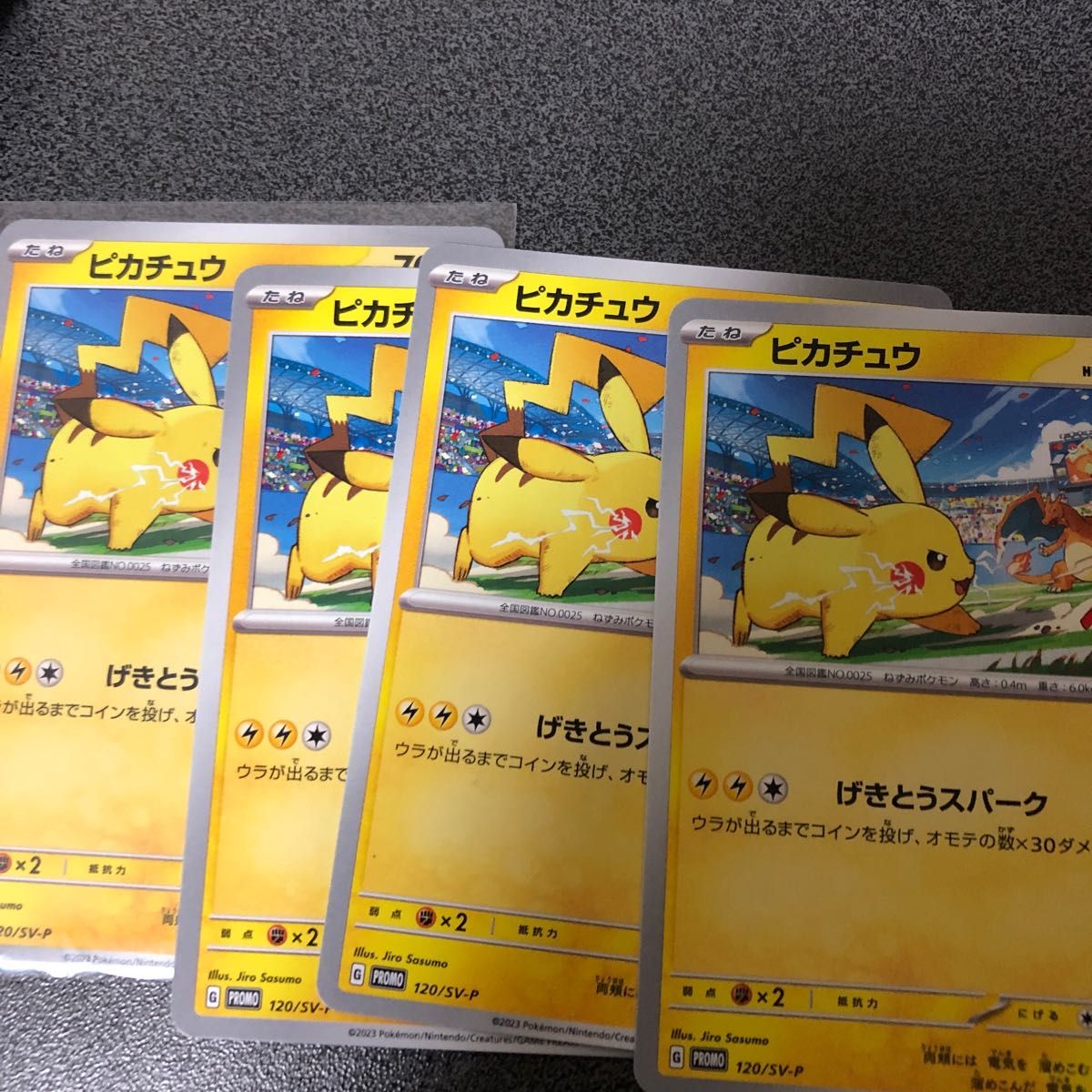 ピカチュウ げきとうスパーク ポケモンカード ピカチュウ ピカチュウ げきとうスパーク ポケモンカード ピカチュウ