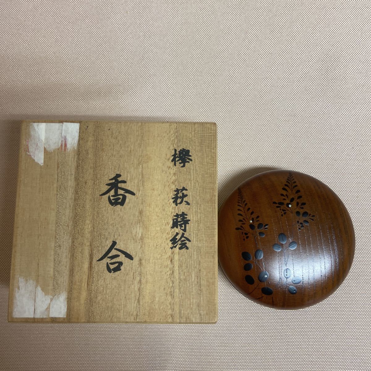 a568) 茶道具木製蒔絵師渡邊栄一欅萩蒔絵香合－日本代購代Bid第一推介