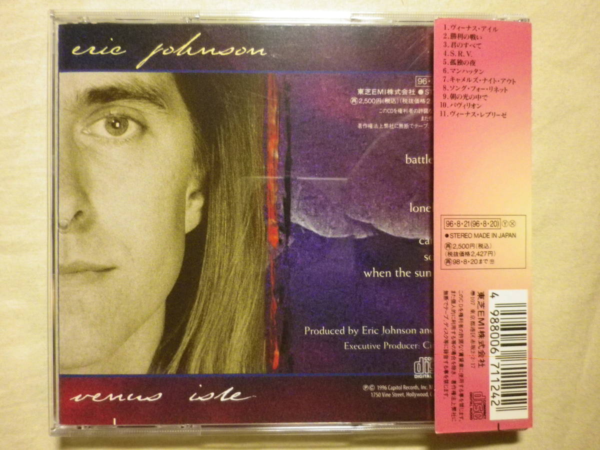 『Eric Johnson/Venus Isle(1996)』(1996年発売,TOCP-8667,廃盤,国内盤帯付,日本語解説付,Pavilion,USギタリスト,Fusion,Rock)_画像2