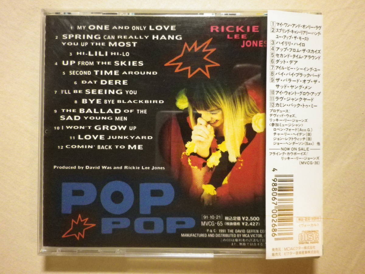 『Rickie Lee Jones/Pop Pop(1991)』(1991年発売,MVCG-65,廃盤,国内盤帯付,歌詞付,SSW,カバー・アルバム,Bye Bye Blackbird)_画像2