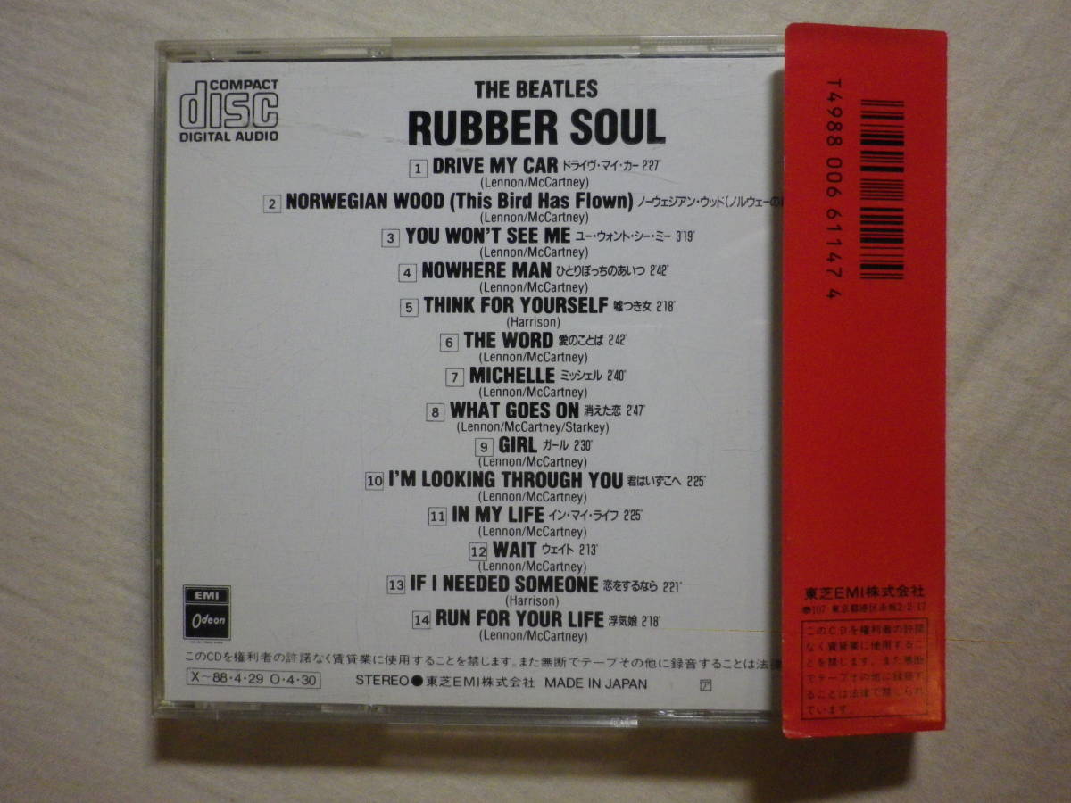 赤帯仕様 『The Beatles/Rubber Soul(1965)』(1987年発売,CP32-5326,廃盤,国内盤帯付,歌詞対訳付,Nowhere Man,Drive My Car,Nowegian Wood)_画像2