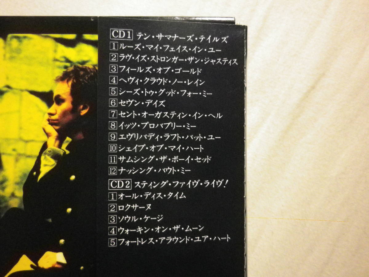 『Sting/Summoner's Travels Collectors Edition(1994)』(限定盤,1994発売,POCM-9005/6,廃盤,国内盤帯付,歌詞対訳付,2CD,Live)_画像7
